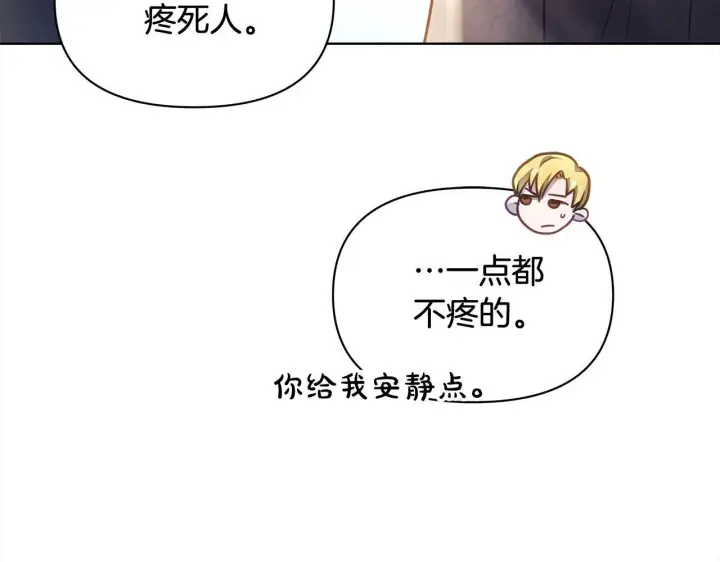 漫画《公女今日起罢工》第18话 共住一间房第51张图