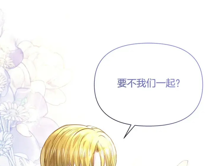 漫画《公女今日起罢工》第18话 共住一间房第52张图