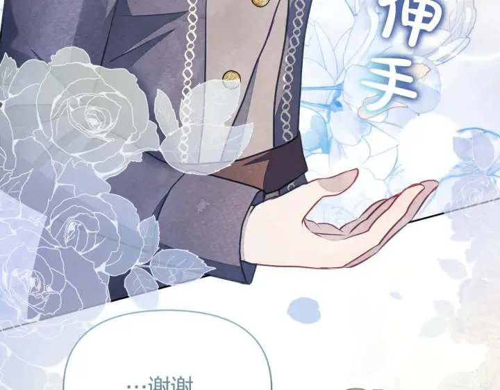 漫画《公女今日起罢工》第18话 共住一间房第54张图