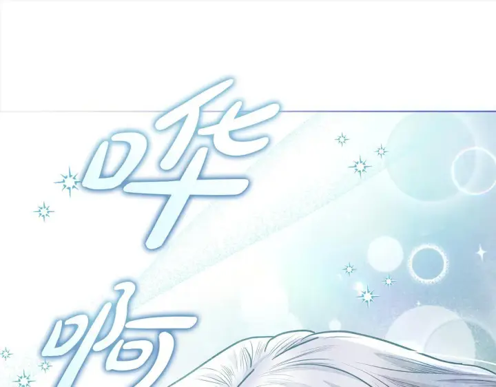 漫画《公女今日起罢工》第18话 共住一间房第57张图