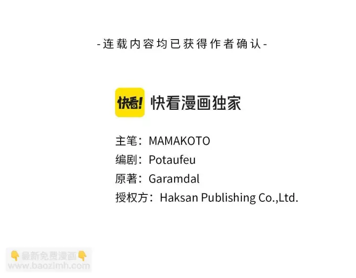 漫画《公女今日起罢工》第18话 共住一间房第64张图