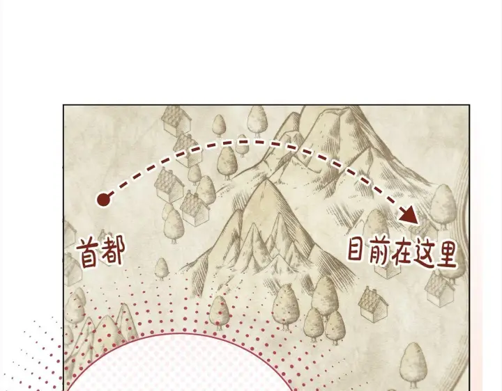 漫画《公女今日起罢工》第18话 共住一间房第70张图