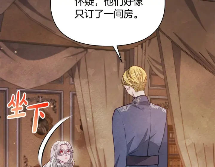漫画《公女今日起罢工》第18话 共住一间房第74张图