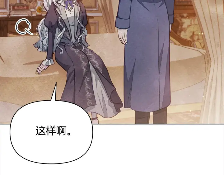 漫画《公女今日起罢工》第18话 共住一间房第75张图