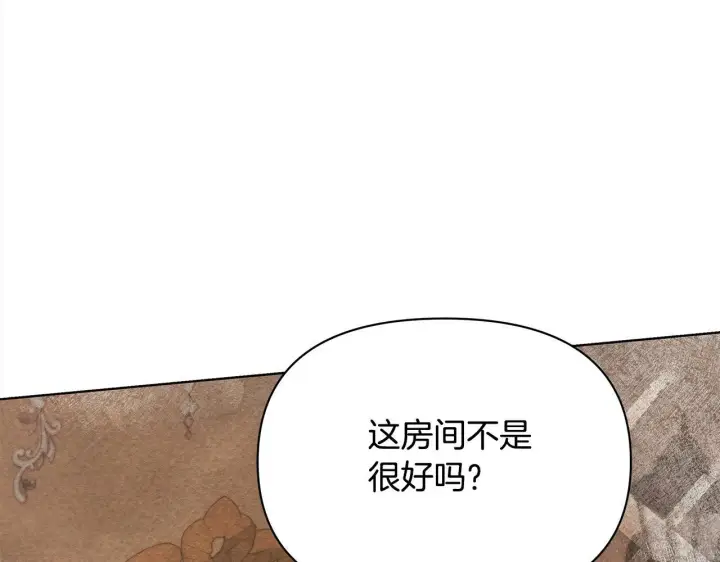 漫画《公女今日起罢工》第18话 共住一间房第80张图