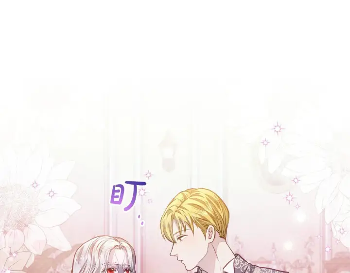 漫画《公女今日起罢工》第18话 共住一间房第87张图