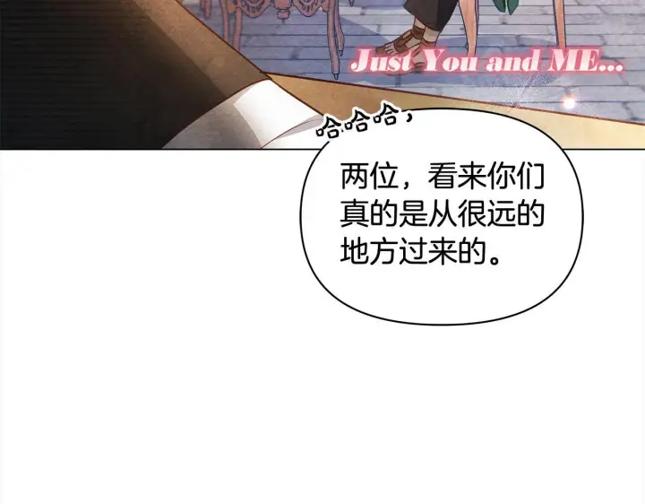 漫画《公女今日起罢工》第19话 练习“亲密行为”第110张图