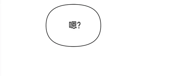 漫画《公女今日起罢工》第19话 练习“亲密行为”第111张图