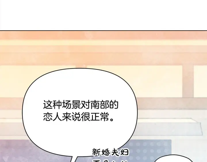 漫画《公女今日起罢工》第19话 练习“亲密行为”第112张图