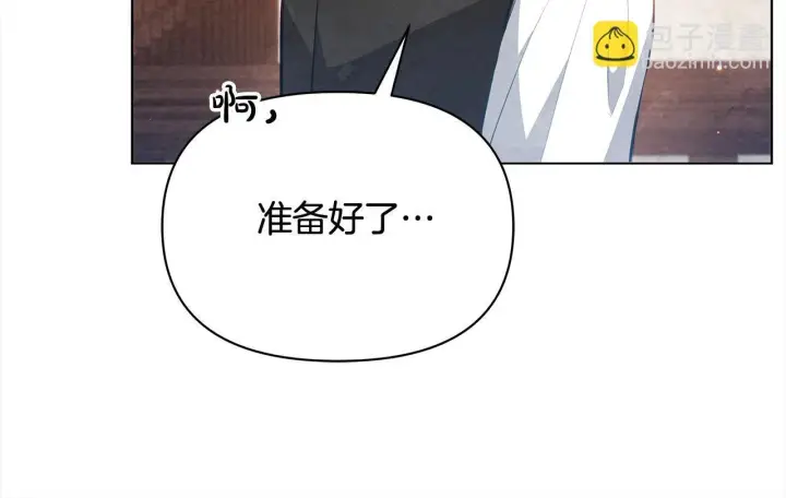 漫画《公女今日起罢工》第19话 练习“亲密行为”第12张图