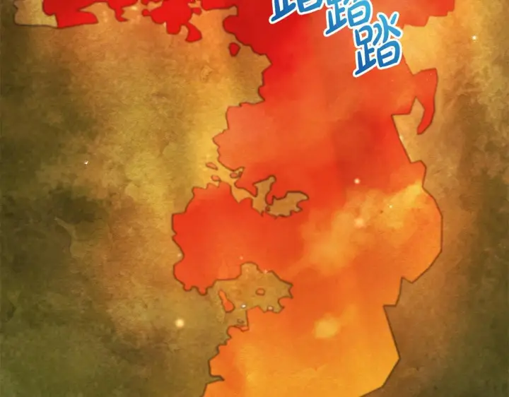 漫画《公女今日起罢工》第19话 练习“亲密行为”第120张图