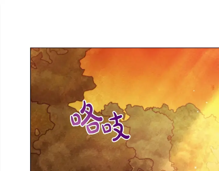 漫画《公女今日起罢工》第19话 练习“亲密行为”第122张图