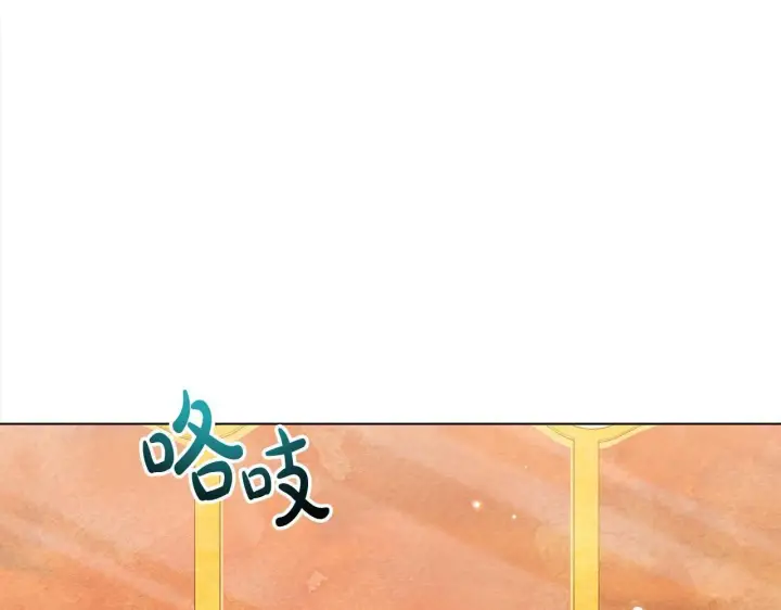 漫画《公女今日起罢工》第19话 练习“亲密行为”第125张图