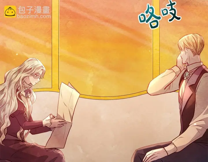 漫画《公女今日起罢工》第19话 练习“亲密行为”第126张图