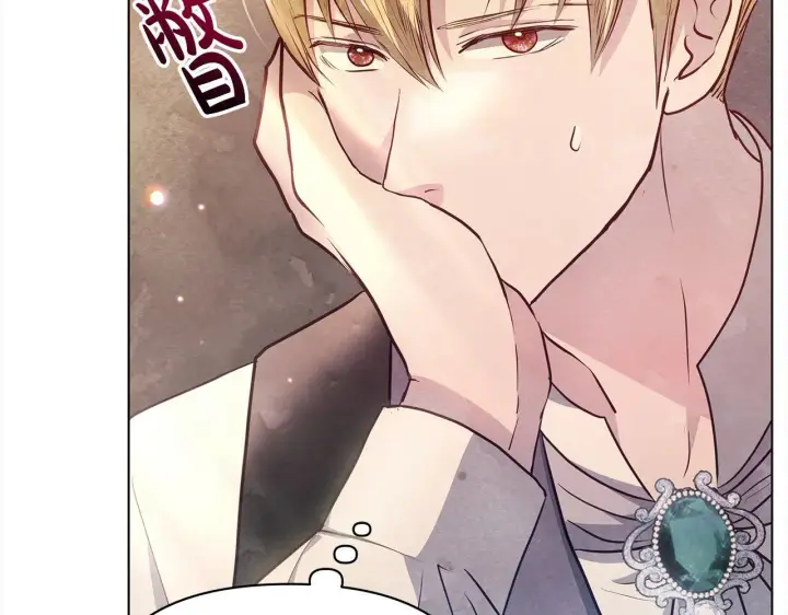 漫画《公女今日起罢工》第19话 练习“亲密行为”第129张图
