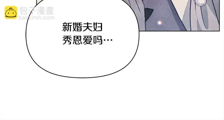 漫画《公女今日起罢工》第19话 练习“亲密行为”第130张图