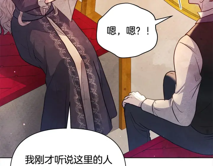漫画《公女今日起罢工》第19话 练习“亲密行为”第136张图