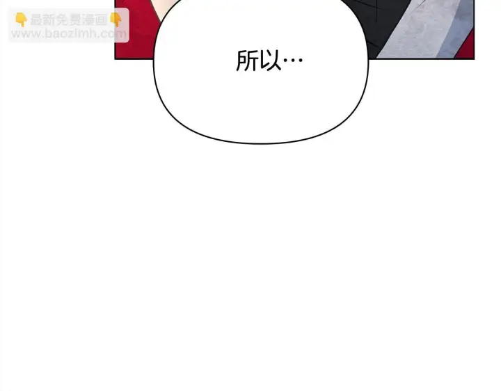 漫画《公女今日起罢工》第19话 练习“亲密行为”第140张图