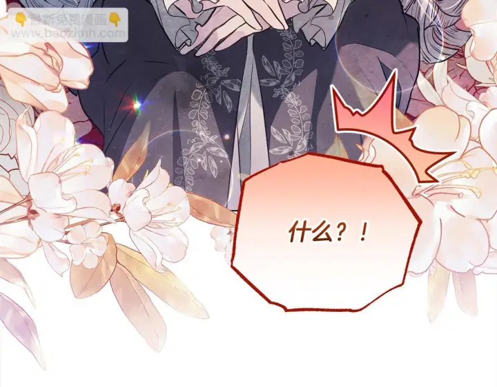 漫画《公女今日起罢工》第19话 练习“亲密行为”第144张图