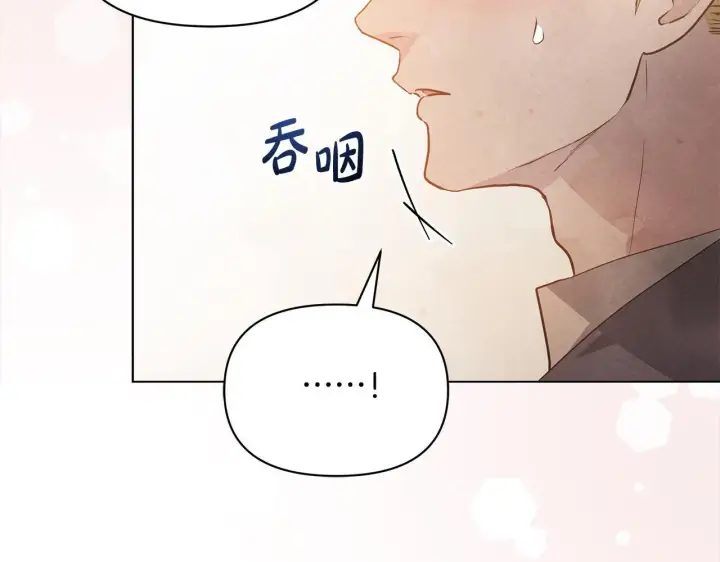 漫画《公女今日起罢工》第19话 练习“亲密行为”第148张图