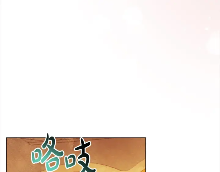 漫画《公女今日起罢工》第19话 练习“亲密行为”第149张图