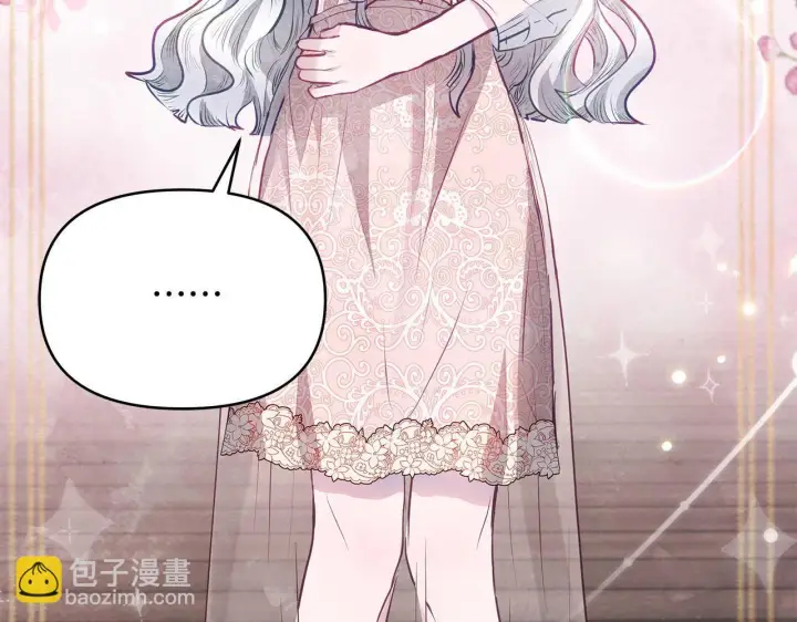 漫画《公女今日起罢工》第19话 练习“亲密行为”第15张图