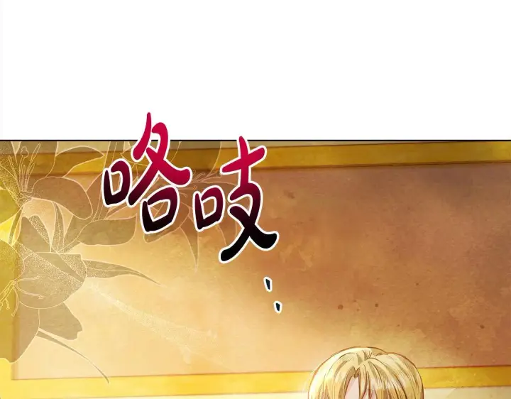 漫画《公女今日起罢工》第19话 练习“亲密行为”第153张图