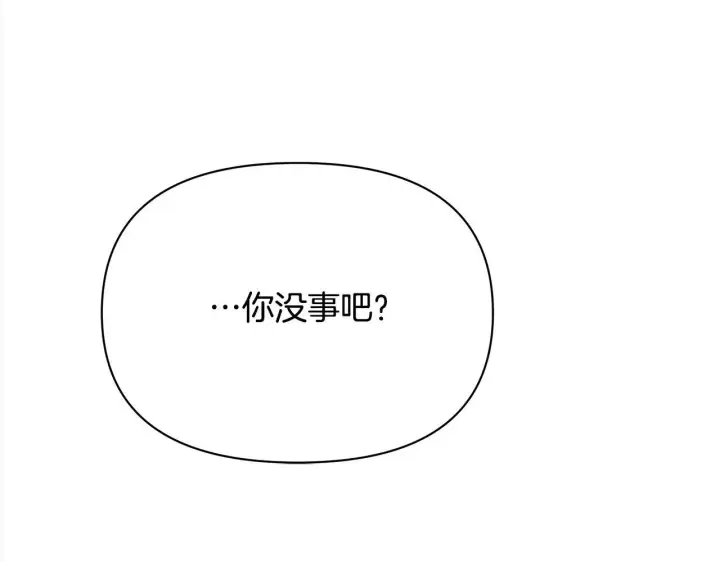 漫画《公女今日起罢工》第19话 练习“亲密行为”第156张图