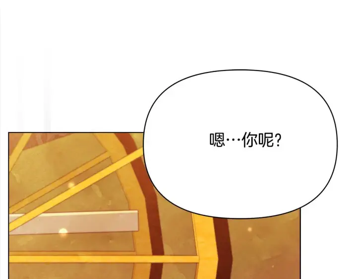 漫画《公女今日起罢工》第19话 练习“亲密行为”第158张图