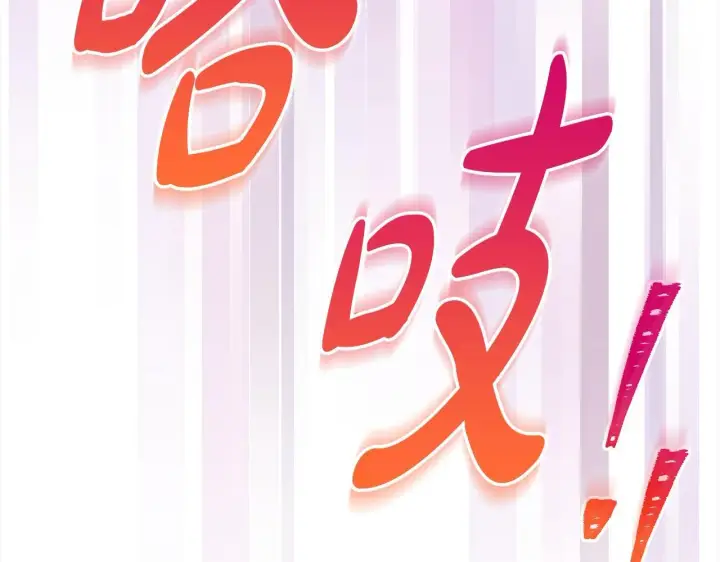 漫画《公女今日起罢工》第19话 练习“亲密行为”第161张图