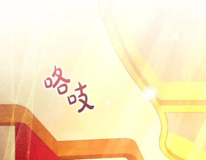 漫画《公女今日起罢工》第19话 练习“亲密行为”第167张图