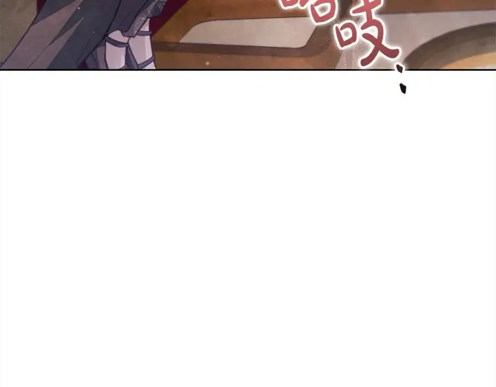 漫画《公女今日起罢工》第19话 练习“亲密行为”第170张图