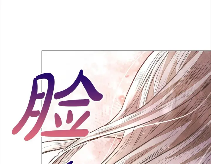漫画《公女今日起罢工》第19话 练习“亲密行为”第174张图