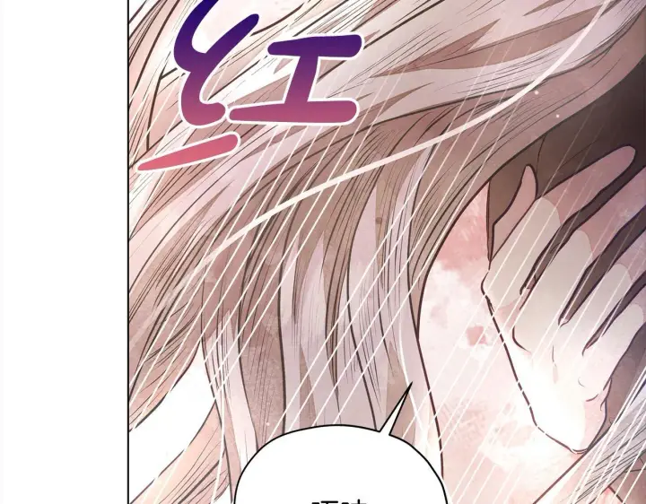 漫画《公女今日起罢工》第19话 练习“亲密行为”第175张图