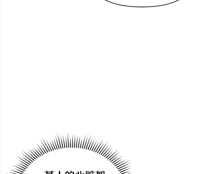 漫画《公女今日起罢工》第19话 练习“亲密行为”第185张图