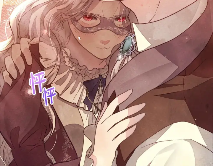 漫画《公女今日起罢工》第19话 练习“亲密行为”第187张图