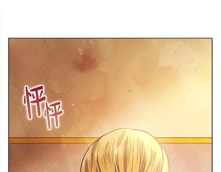 漫画《公女今日起罢工》第19话 练习“亲密行为”第189张图