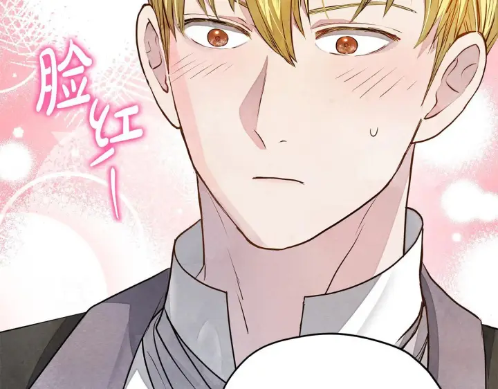 漫画《公女今日起罢工》第19话 练习“亲密行为”第19张图