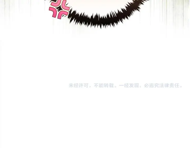 漫画《公女今日起罢工》第19话 练习“亲密行为”第197张图