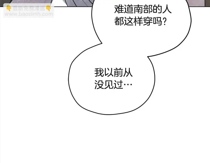 漫画《公女今日起罢工》第19话 练习“亲密行为”第20张图