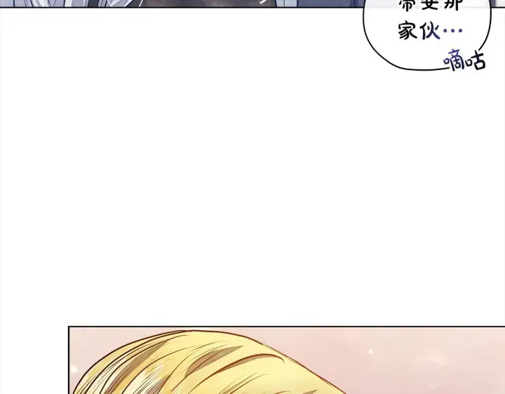 漫画《公女今日起罢工》第19话 练习“亲密行为”第23张图