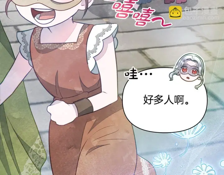 漫画《公女今日起罢工》第19话 练习“亲密行为”第41张图