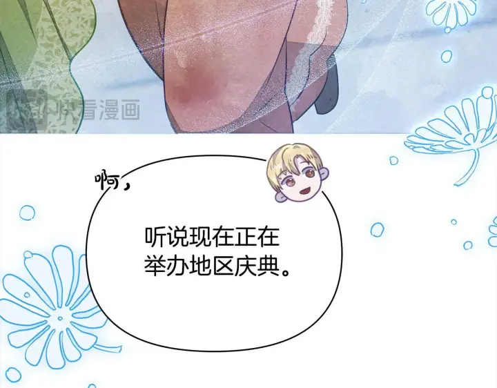 漫画《公女今日起罢工》第19话 练习“亲密行为”第42张图