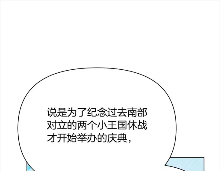 漫画《公女今日起罢工》第19话 练习“亲密行为”第44张图