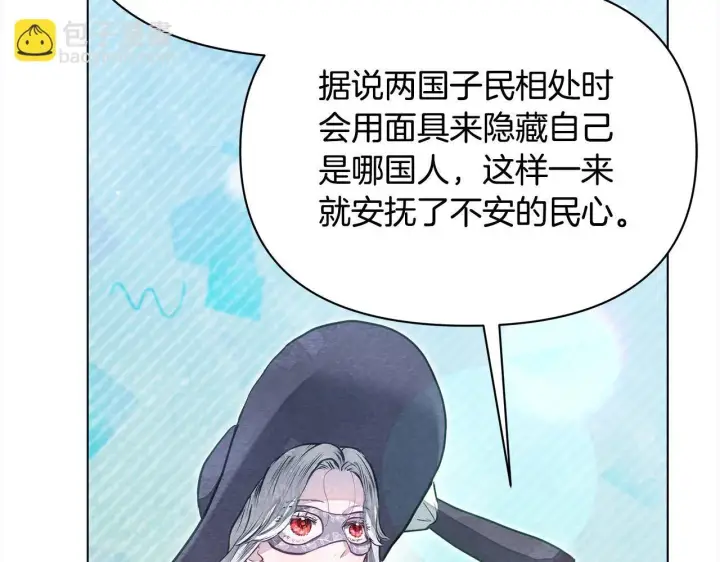 漫画《公女今日起罢工》第19话 练习“亲密行为”第45张图