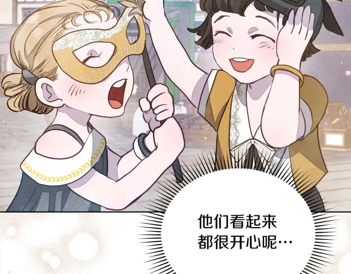 漫画《公女今日起罢工》第19话 练习“亲密行为”第49张图