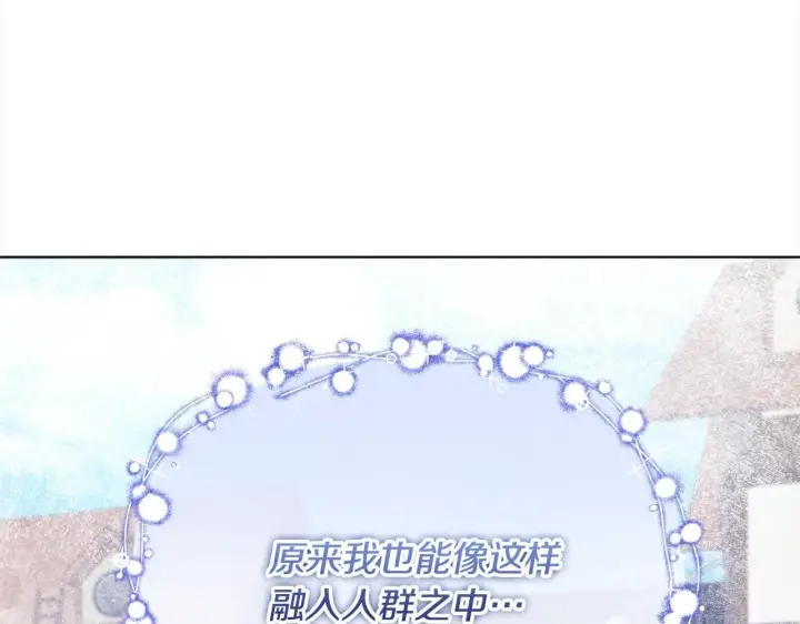 漫画《公女今日起罢工》第19话 练习“亲密行为”第54张图