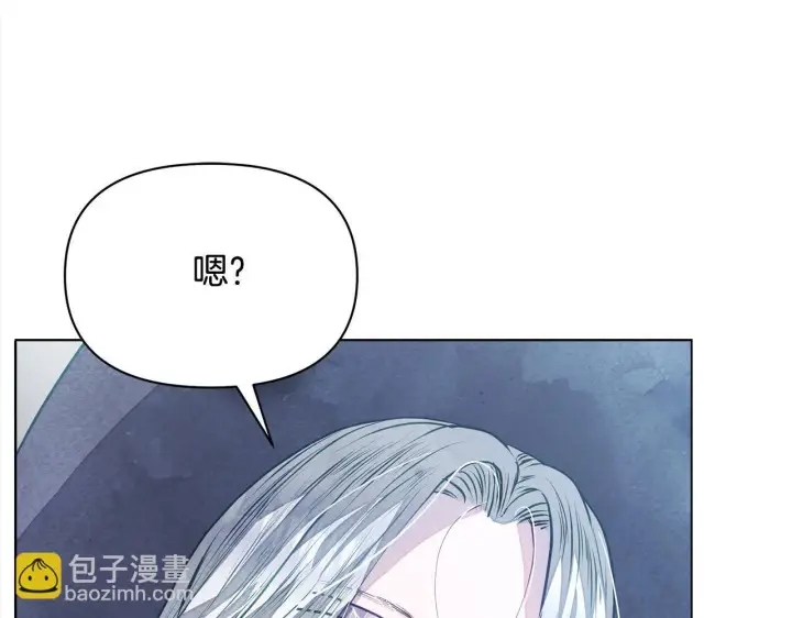 漫画《公女今日起罢工》第19话 练习“亲密行为”第59张图