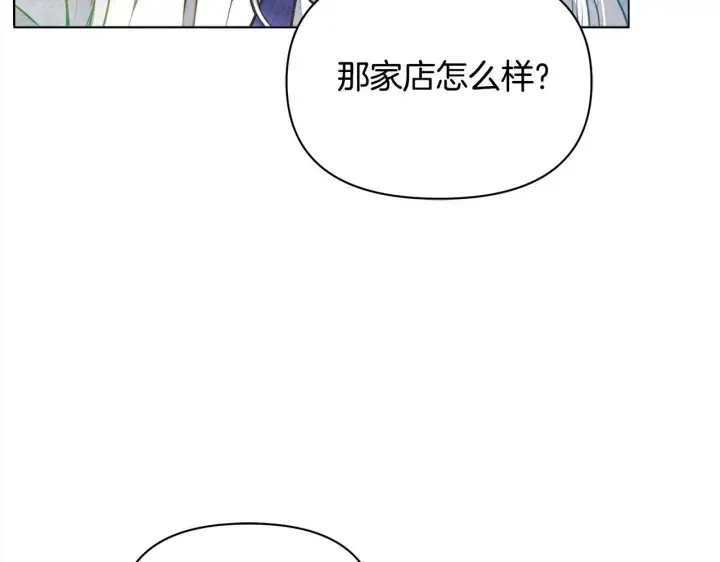 漫画《公女今日起罢工》第19话 练习“亲密行为”第61张图