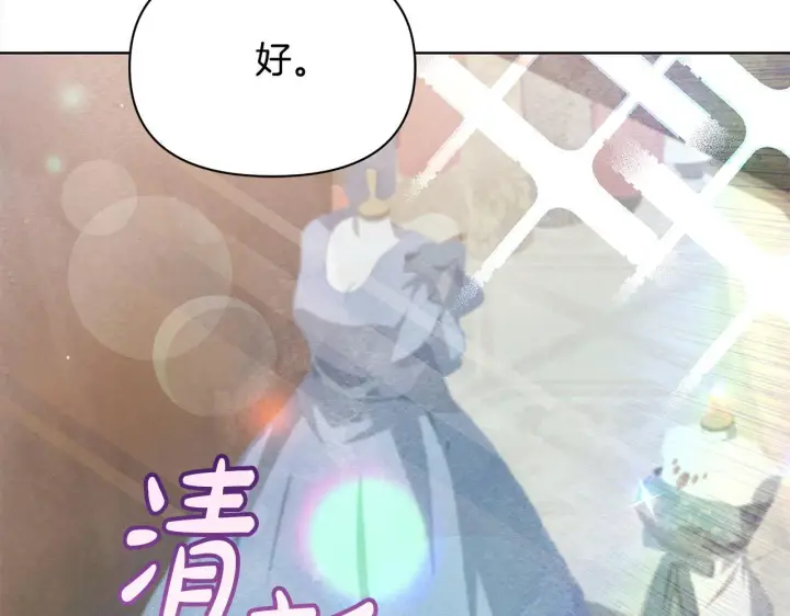 漫画《公女今日起罢工》第19话 练习“亲密行为”第62张图